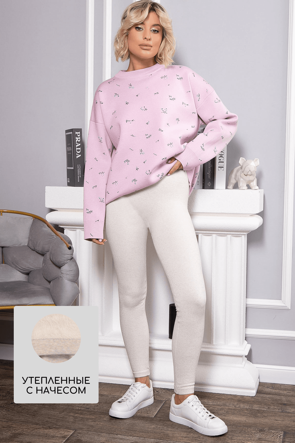 Лосины в рубчик утепленные (экрю) Б14805-7М